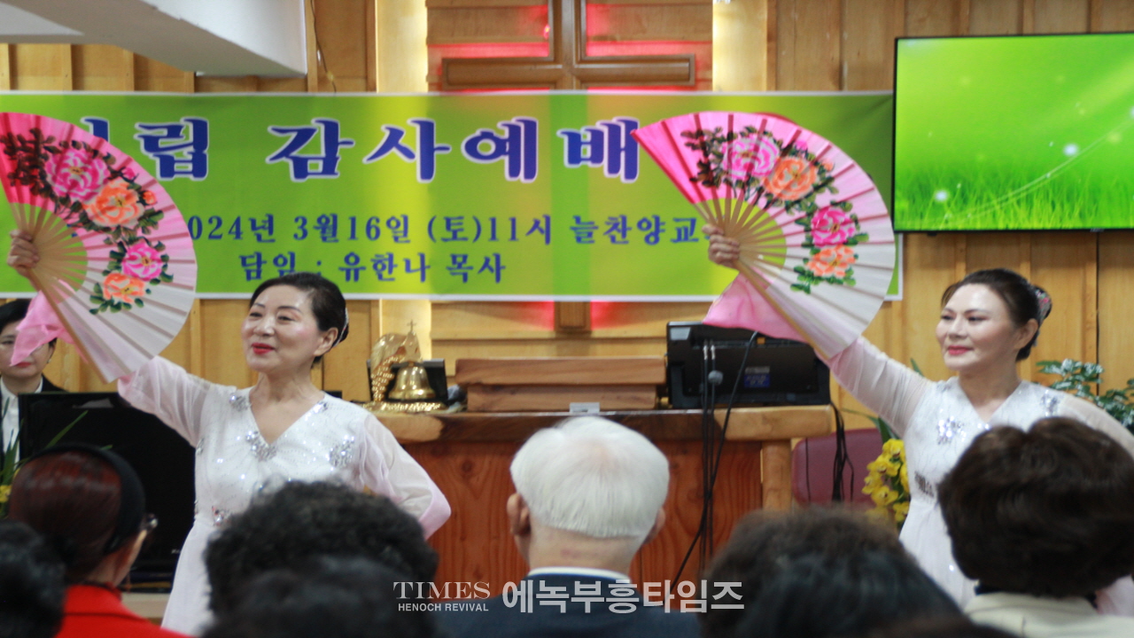 열정과 사명으로 늘찬양교회 설립, 하나님께 영광돌려.