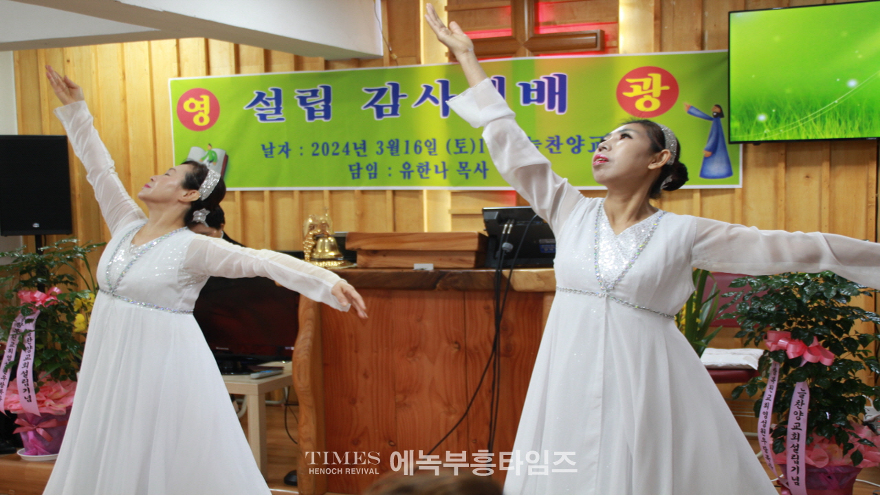 열정과 사명으로 늘찬양교회 설립, 하나님께 영광돌려.