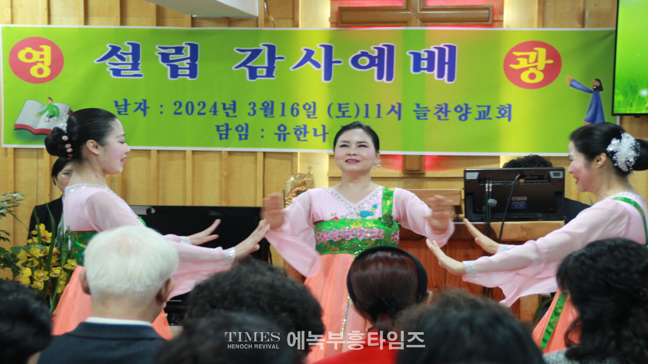 열정과 사명으로 늘찬양교회 설립, 하나님께 영광돌려.