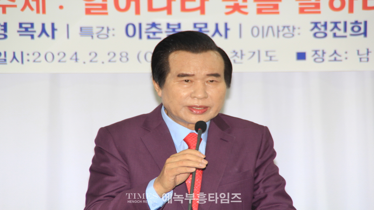 대한독립만세 8천만이 하나로, 월드기독교총연합회 105주년 3.1절 기념 연합성회 가져.