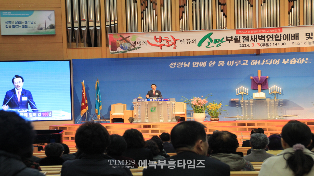 인기총, 부활절새벽연합예배 및 시민문화축제 발대식 통해 한마음 한뜻되어 부활절새벽연합예배 갖기로 다짐해.
