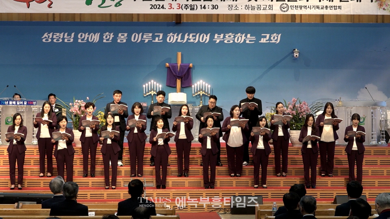 인기총, 부활절새벽연합예배 및 시민문화축제 발대식 통해 한마음 한뜻되어 부활절새벽연합예배 갖기로 다짐해.