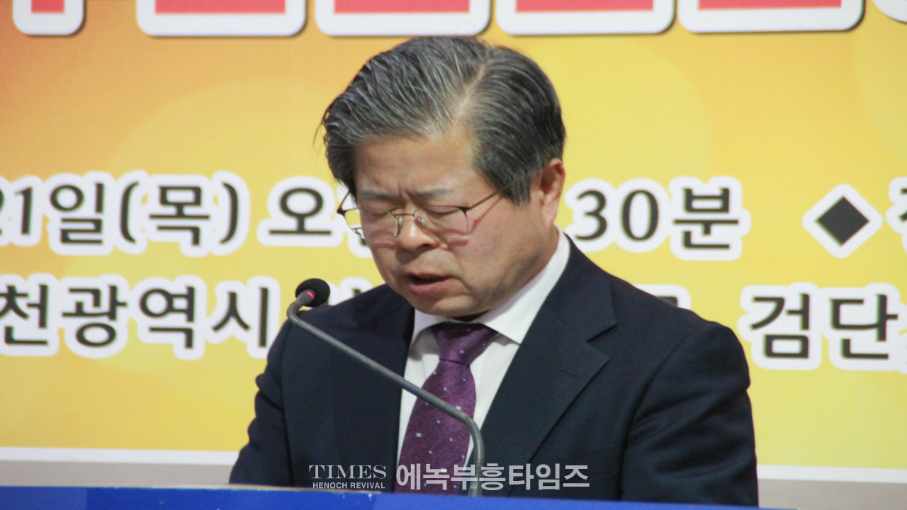 인천광역시기독교총연합회(서구·계양구·검단구·강화구)2024년 부활절 연합예배 준비기도회 가져.