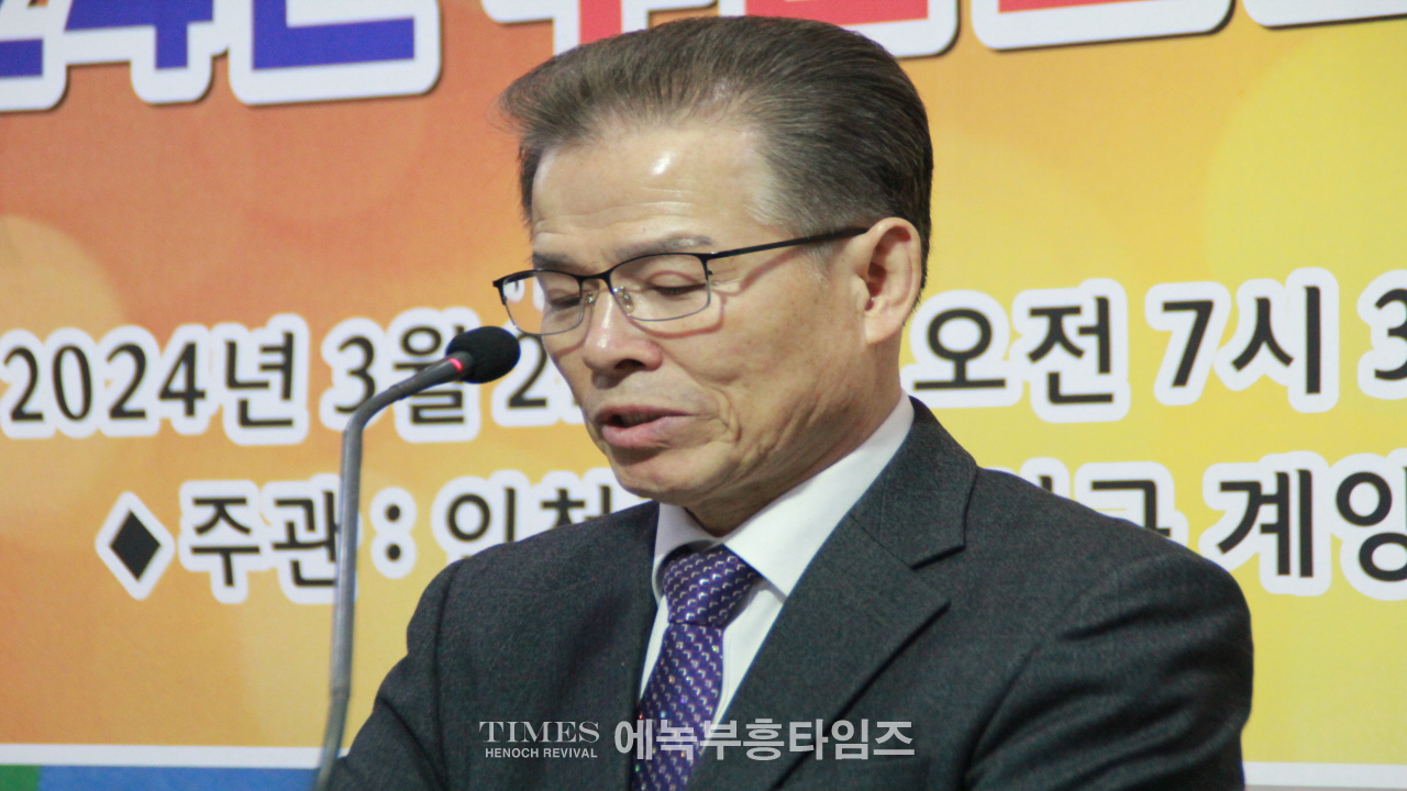 인천광역시기독교총연합회(서구·계양구·검단구·강화구)2024년 부활절 연합예배 준비기도회 가져.