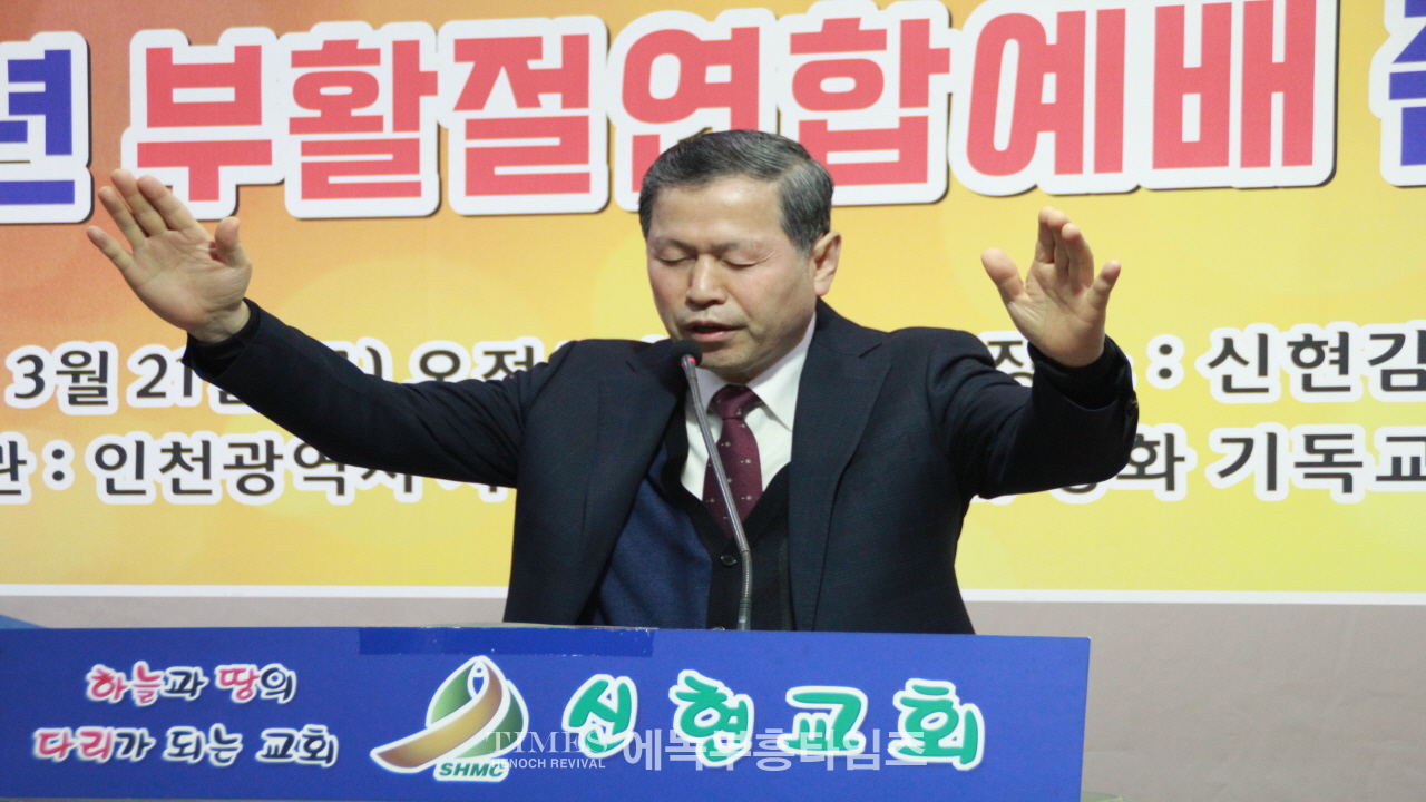 인천광역시기독교총연합회(서구·계양구·검단구·강화구)2024년 부활절 연합예배 준비기도회 가져.