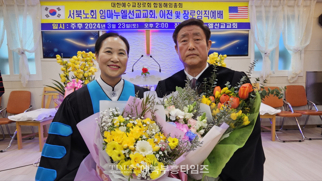 임마누엘선교교회(예장,합동해외총회 서북노회) 이전 및 장로 임직 예배하다.