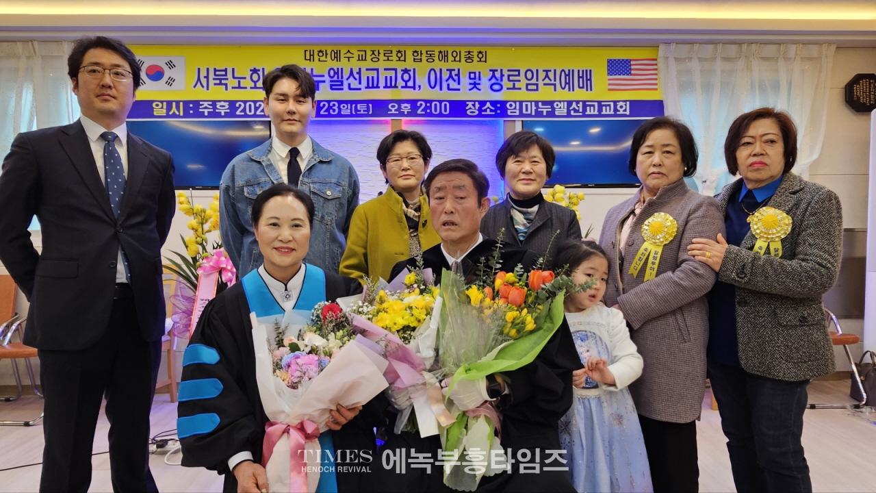 임마누엘선교교회(예장,합동해외총회 서북노회) 이전 및 장로 임직 예배하다.