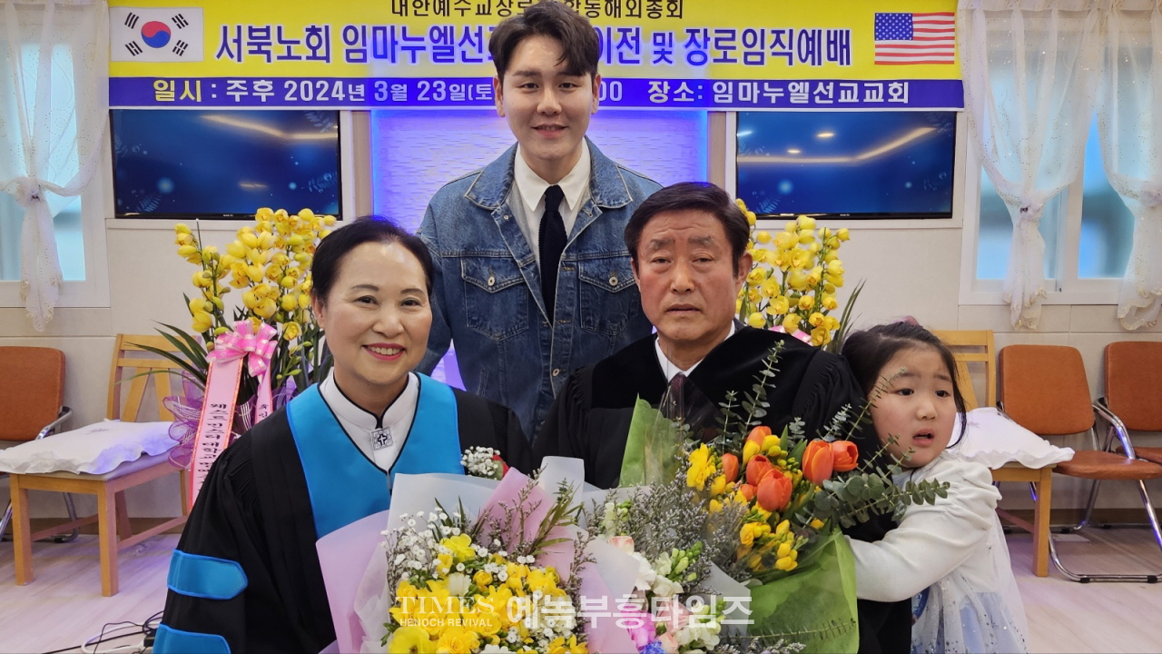 임마누엘선교교회(예장,합동해외총회 서북노회) 이전 및 장로 임직 예배하다.