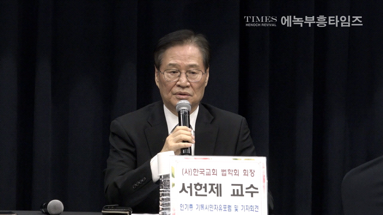 인천기독시민, 교회위기대책위한 자유포럼 및 기자회견 갖고 교회위기대처 방안 논의해.