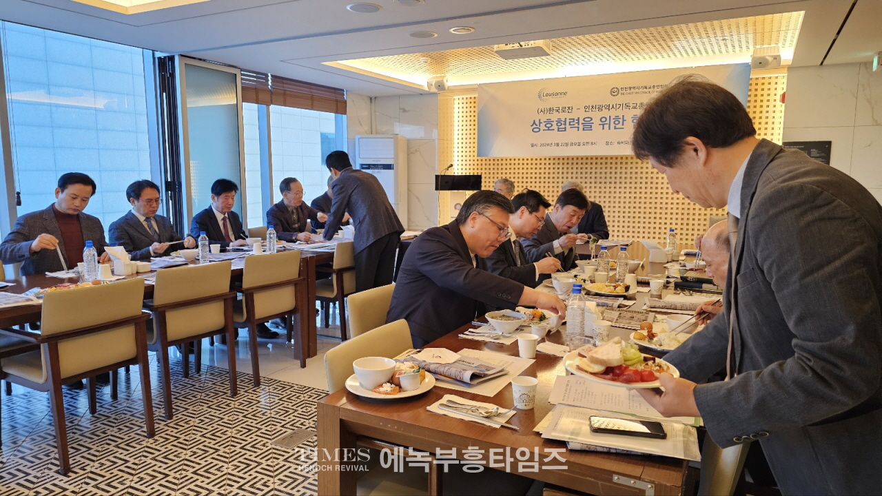 인기총, (사)한국로잔과 상호협력을 위한 협약식 체결해.