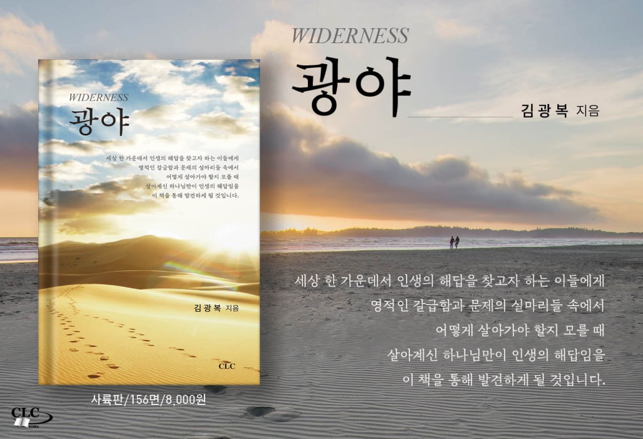 신간안내) 광야