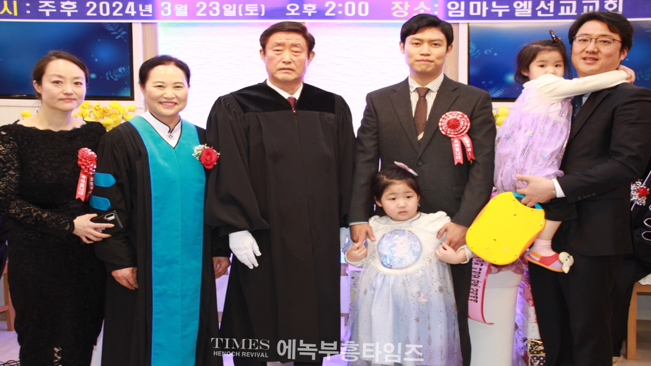 임마누엘선교교회(예장,합동해외총회 서북노회) 이전 및 장로 임직 예배하다.