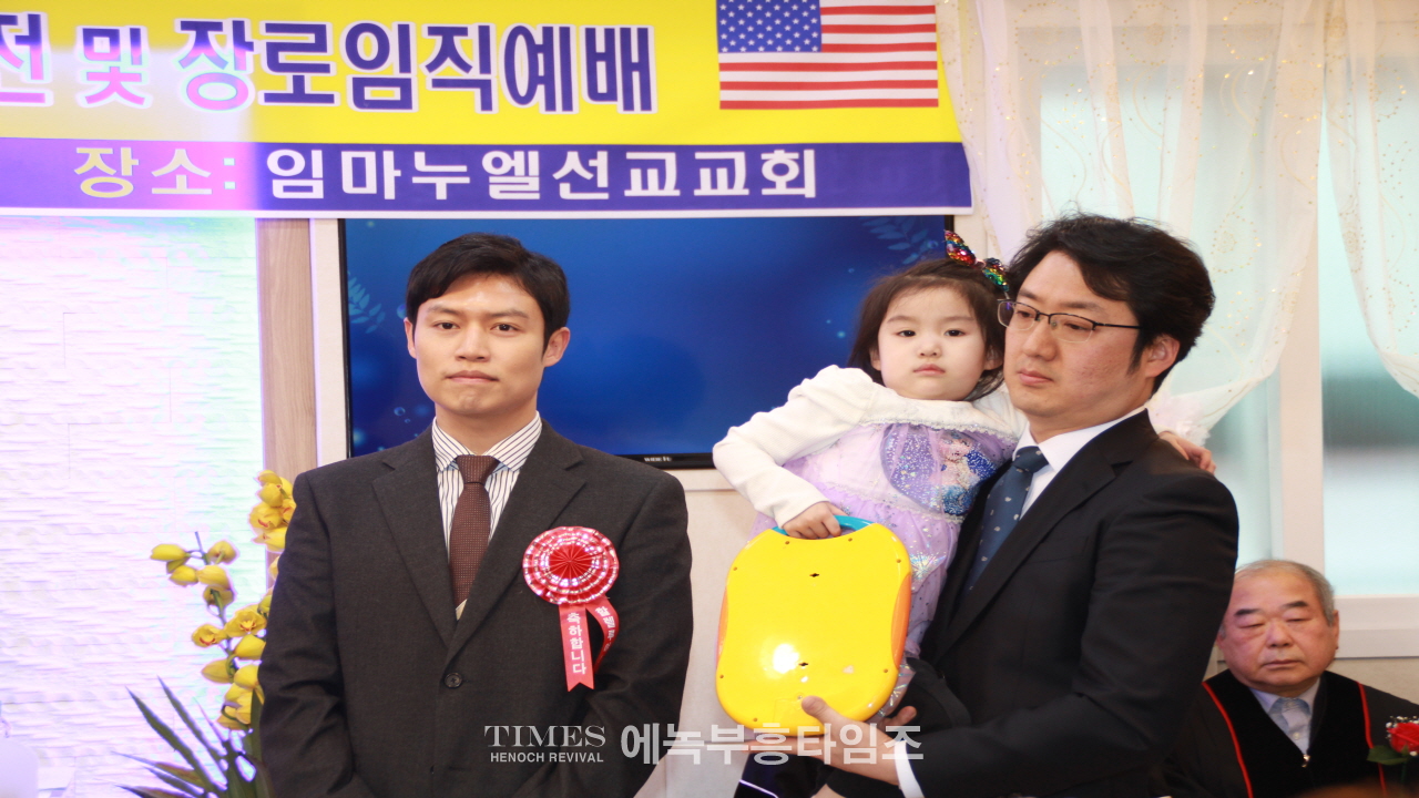 임마누엘선교교회(예장,합동해외총회 서북노회) 이전 및 장로 임직 예배하다.