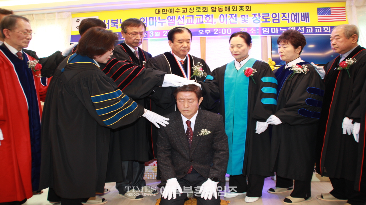 임마누엘선교교회(예장,합동해외총회 서북노회) 이전 및 장로 임직 예배하다.