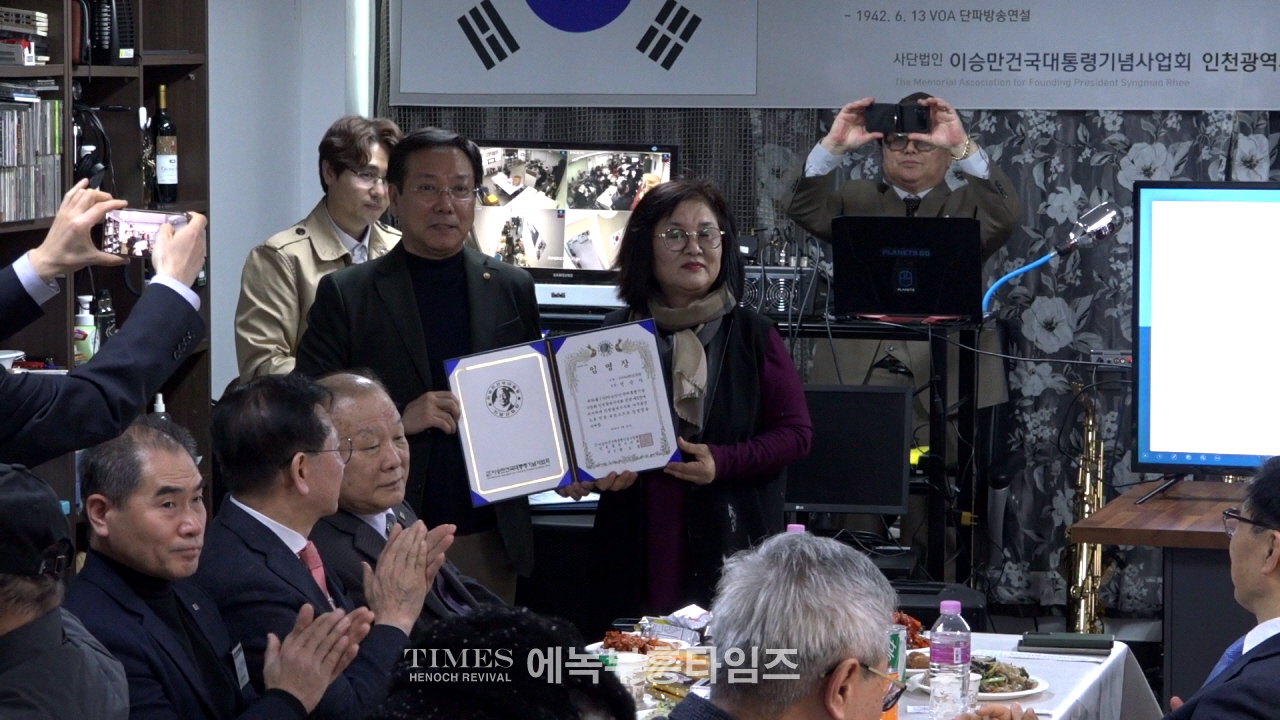 (사)이승만건국대통령기념사업회 인천광역시지회(지회장: 권오용)는 사무실 이전 개소식 가져.