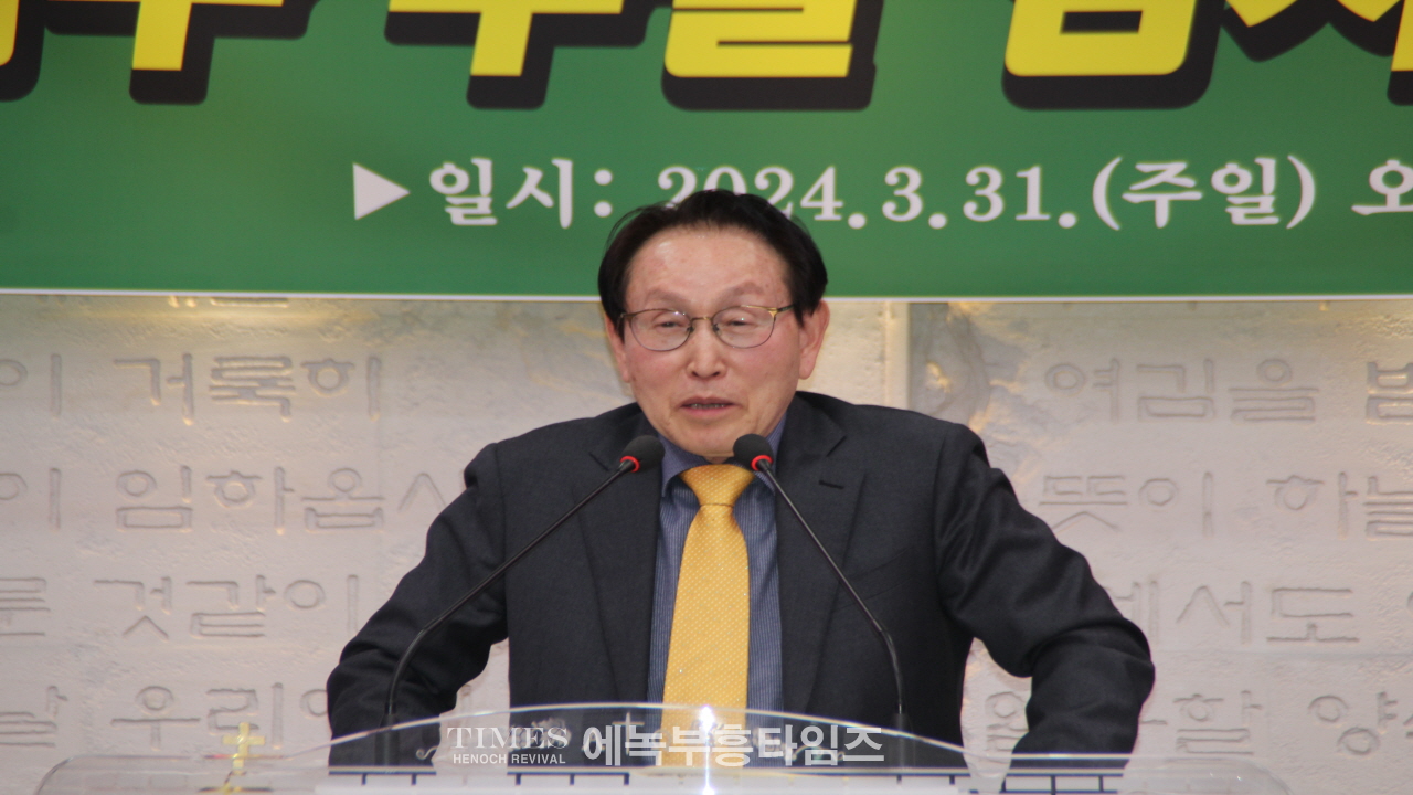 (사)한국기독교보수교단협의회 예수 부활 감사예배 드려.