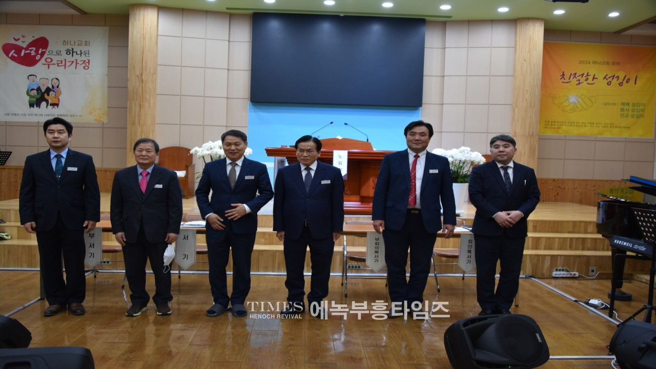 함경노회(합동총회) 제82회 봄 정기노회로 모여.