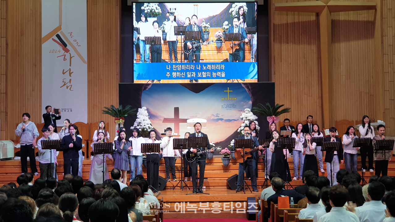 인천광역시 서구기독교연합회 2024 부활절연합예배 드려.