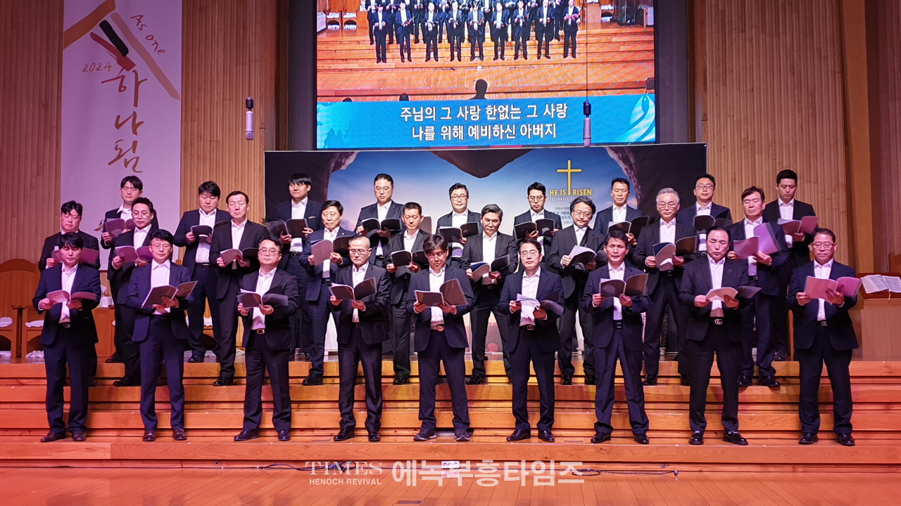인천광역시 서구기독교연합회 2024 부활절연합예배 드려.
