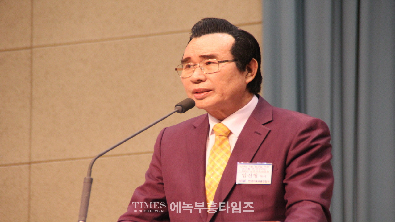 2024년 4월 총선을 위한 한기총 온-오프라인 1,200만 성도 기도대성회 가져.