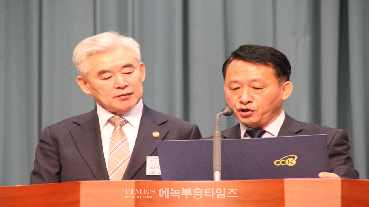2024년 4월 총선을 위한 한기총 온-오프라인 1,200만 성도 기도대성회 가져.