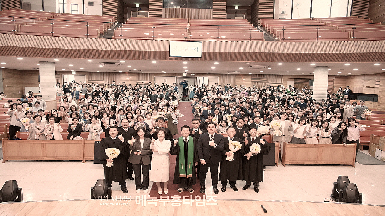 세계로선민교회 임직 감사예배로 하나님께 영광돌려.