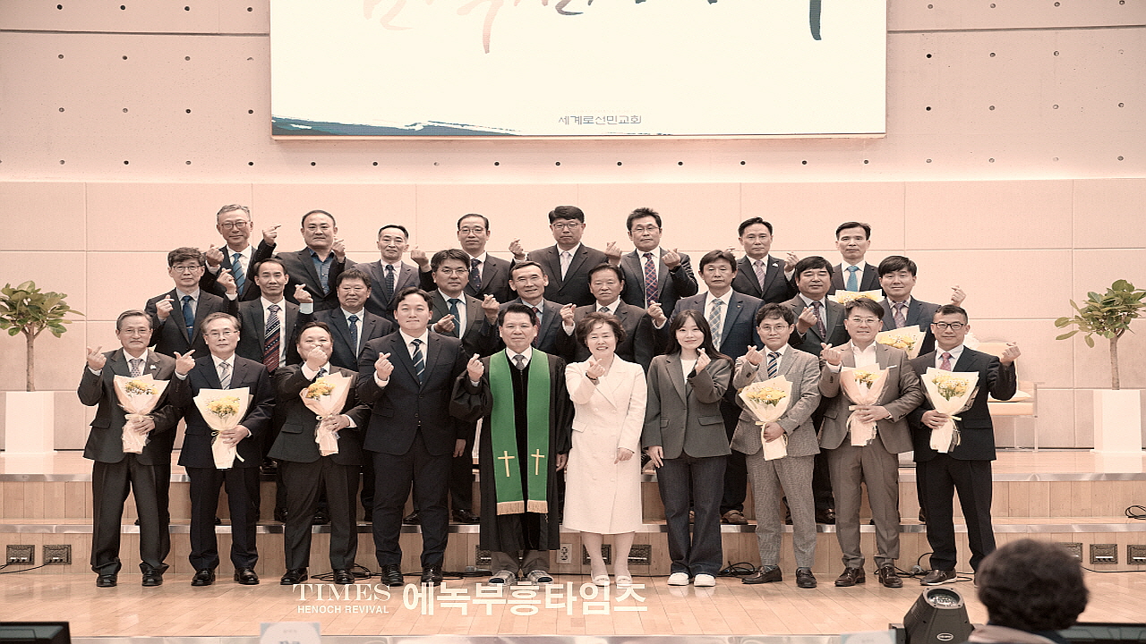 세계로선민교회 임직 감사예배로 하나님께 영광돌려.