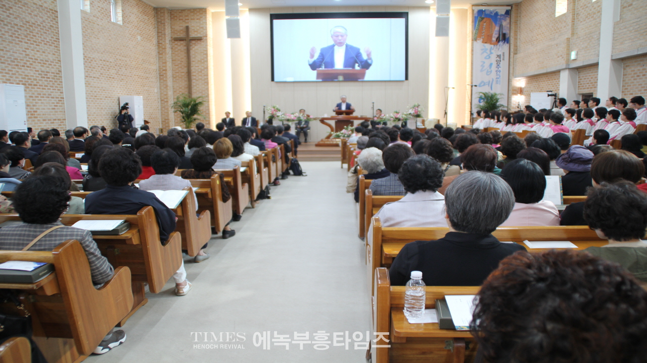 2024년 계양주안교회 분립교회 창립예배로 하나님께 영광돌려.