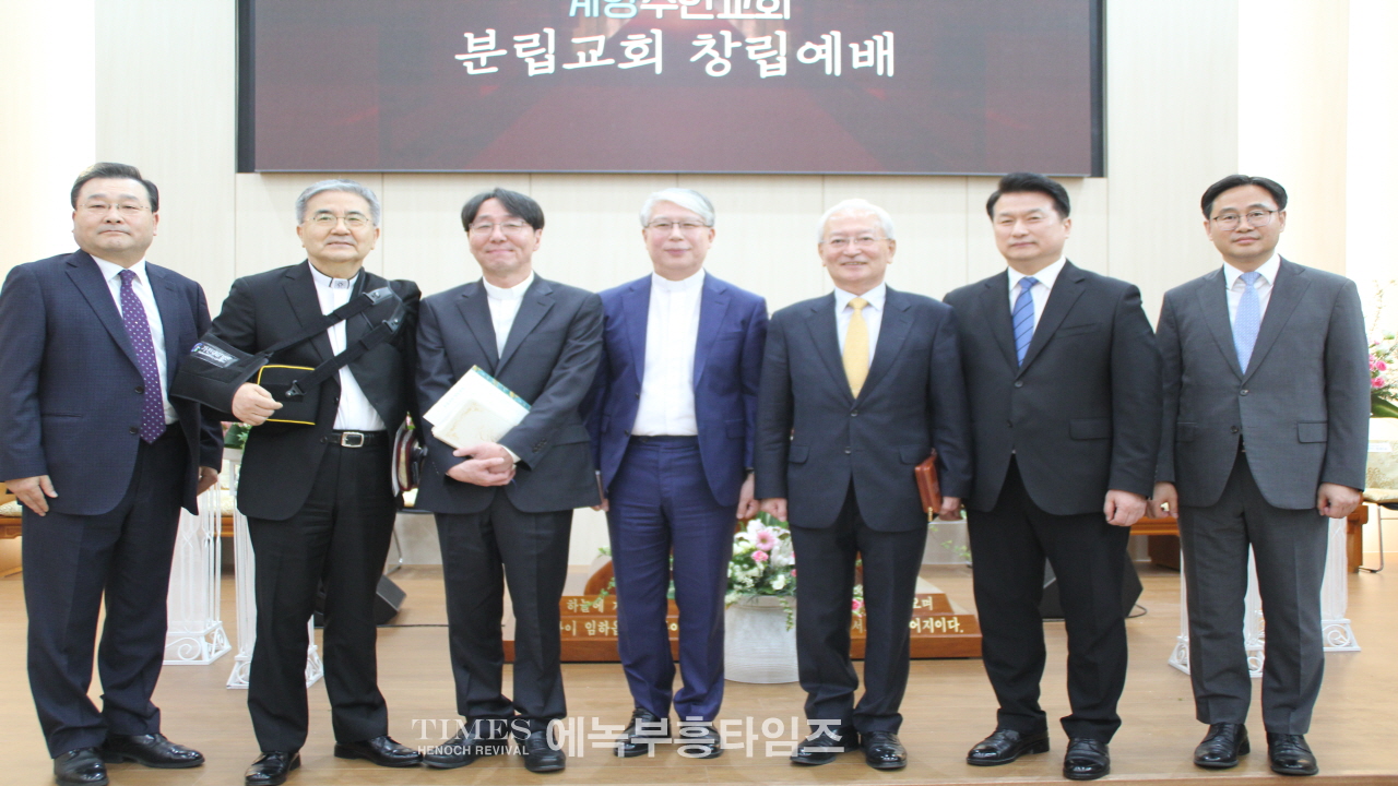 2024년 계양주안교회 분립교회 창립예배로 하나님께 영광돌려.