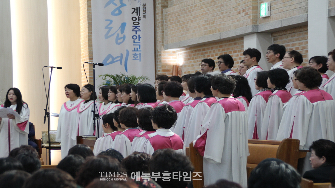 2024년 계양주안교회 분립교회 창립예배로 하나님께 영광돌려.