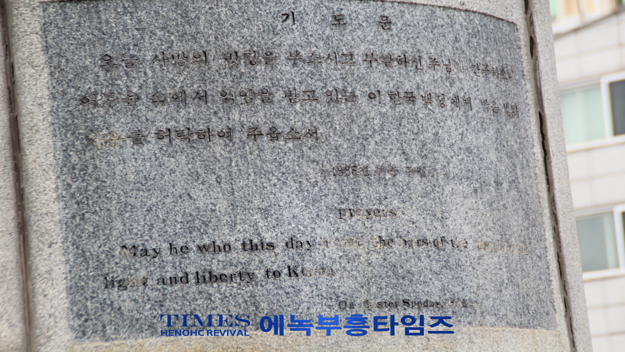 아펜젤러•언더우드 선교 139주년 기념예배로 하나님께 영광돌려.
