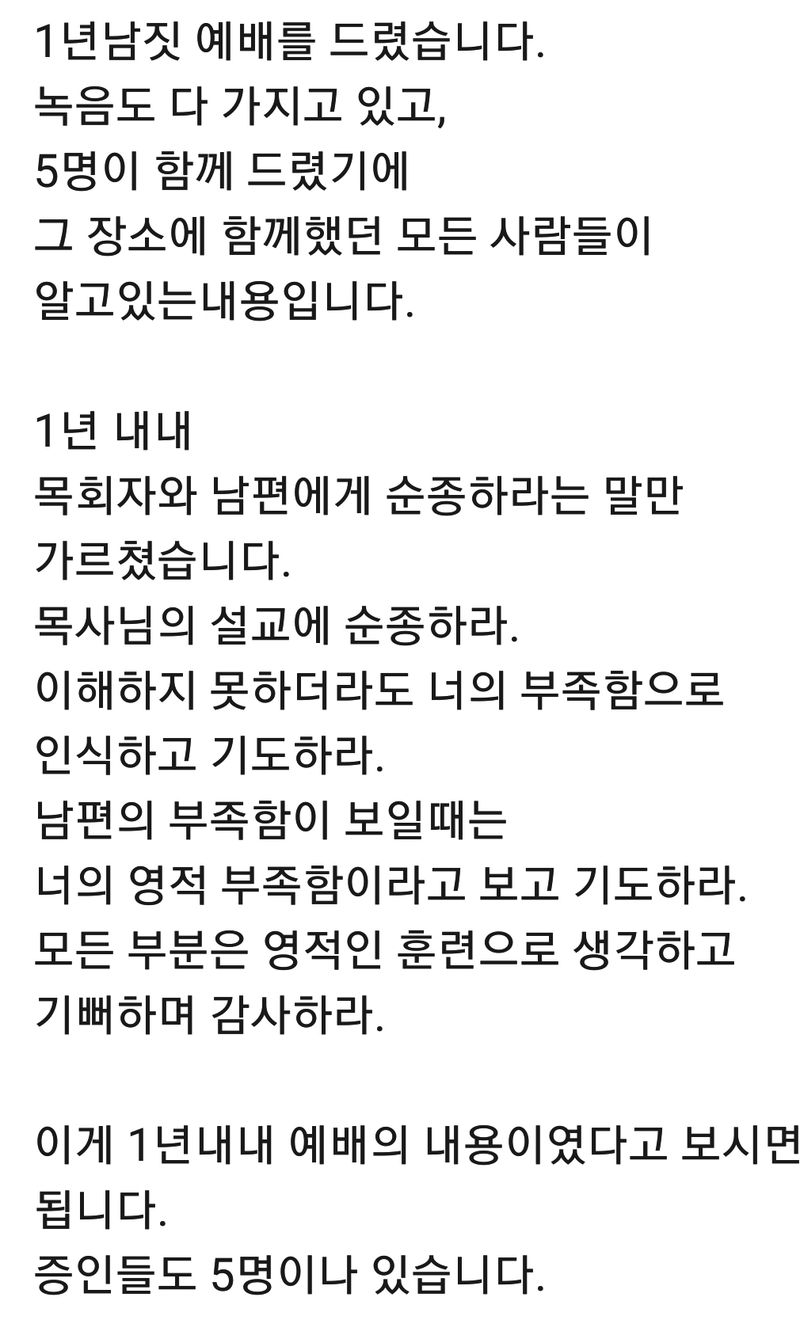 세계로선민교회 반박보도문에 답한다- 합동총회 신학성 이단성 헌의 확정