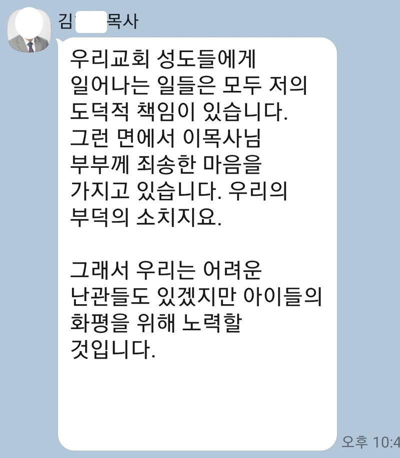 세계로선민교회 반박보도문에 답한다- 합동총회 신학성 이단성 헌의 확정
