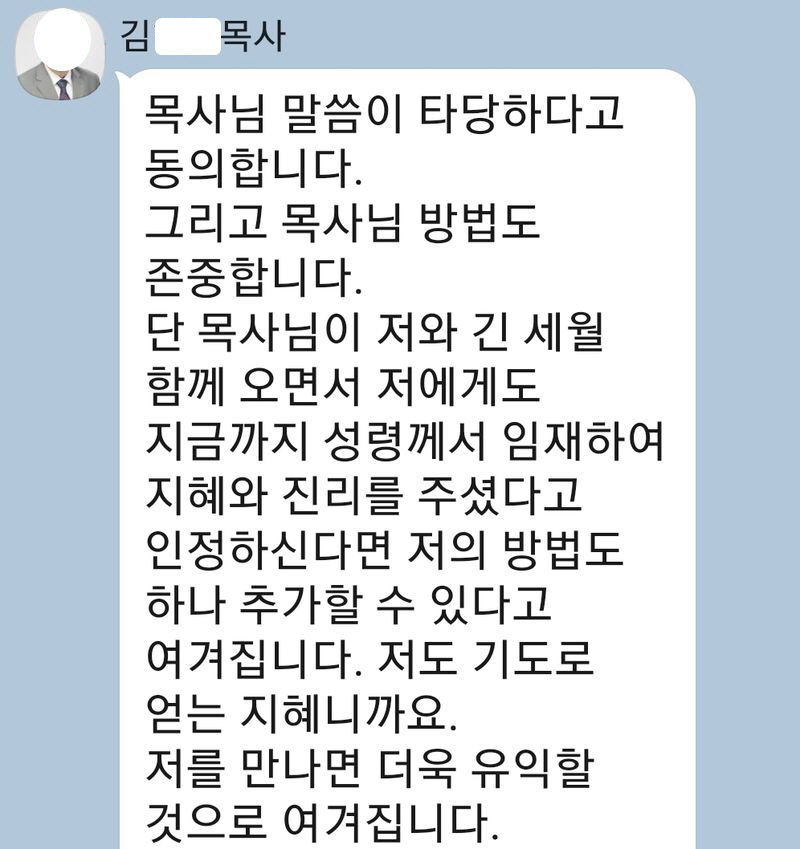 세계로선민교회 반박보도문에 답한다- 합동총회 신학성 이단성 헌의 확정