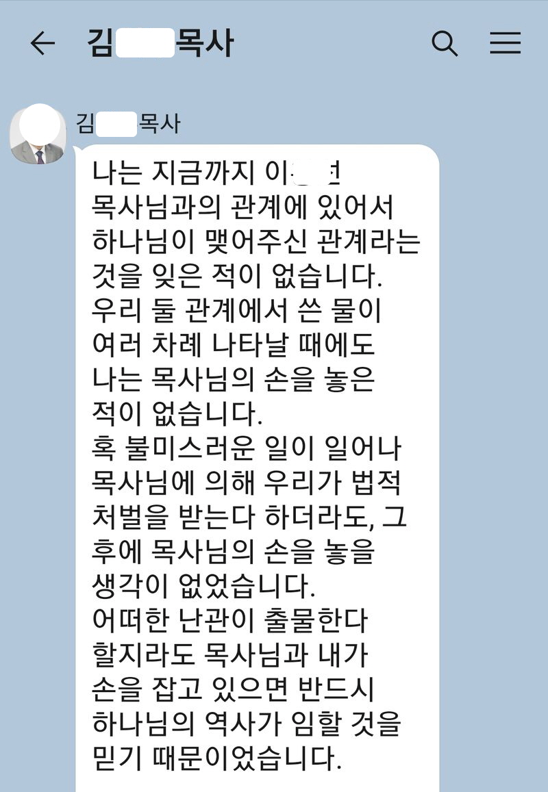 세계로선민교회 반박보도문에 답한다- 합동총회 신학성 이단성 헌의 확정