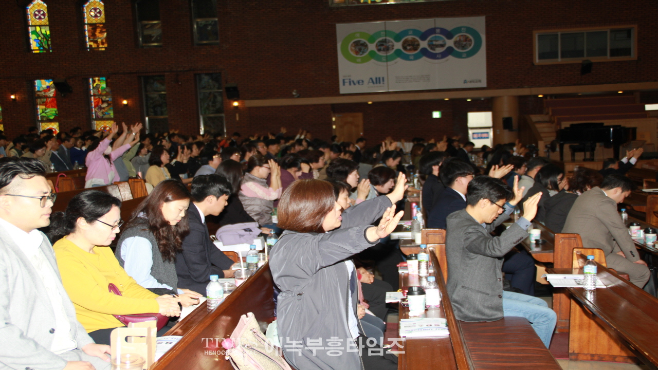 기독교대한감리회 교회학교 중부연회연합회, 제16회 교회학교 교사 사명자 대회 열어.