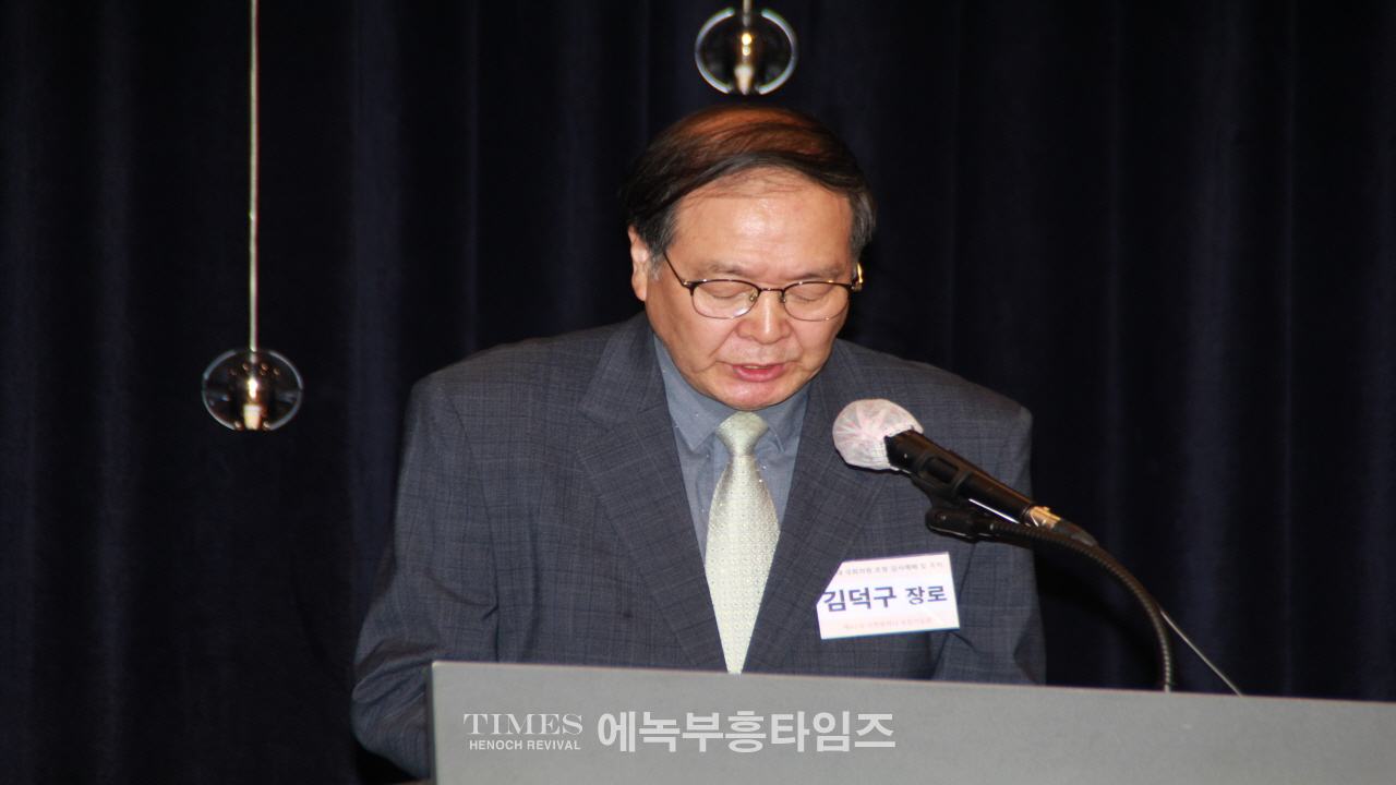 인천광역시조찬기도회(42회), “제22대 국회의원 초청 감사예배 및 축하식” 가져.