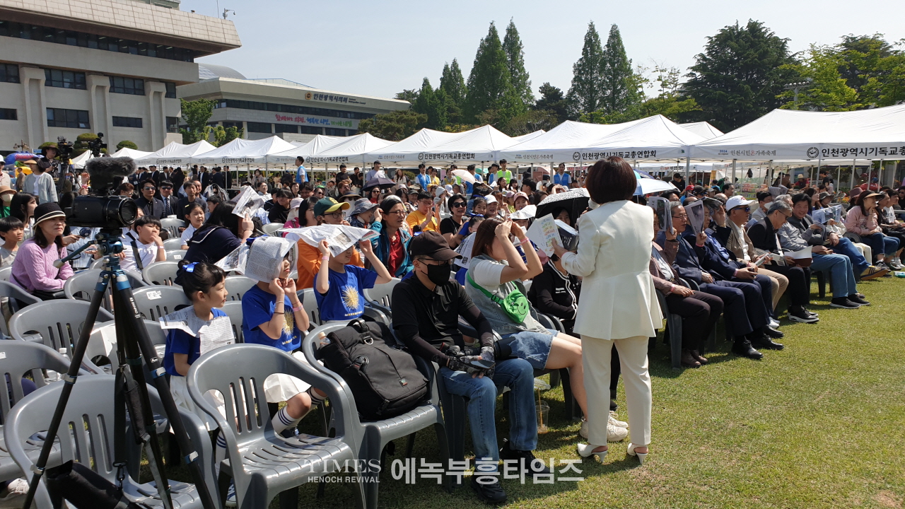 인천기독교총연합회, 가정의달 맞아 “인천시민 온 가족 축제” 열어.