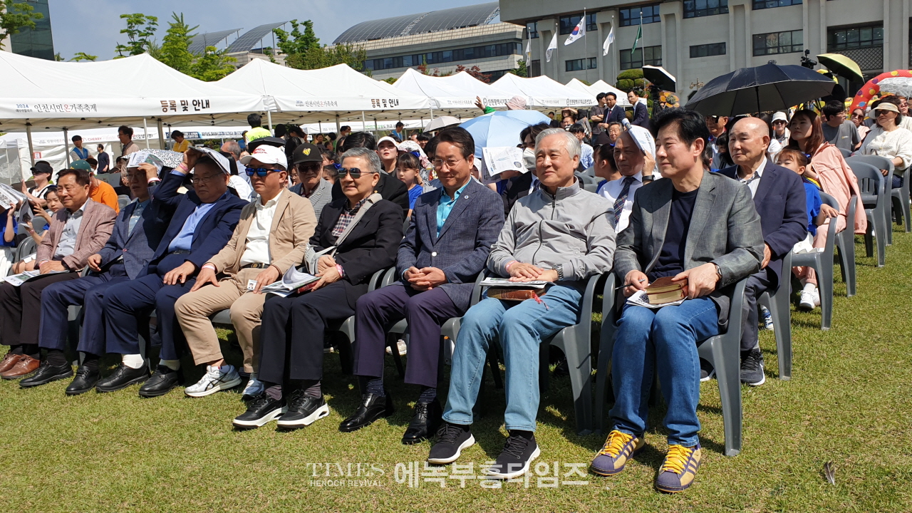인천기독교총연합회, 가정의달 맞아 “인천시민 온 가족 축제” 열어.