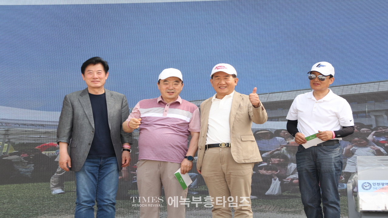 인천기독교총연합회, 가정의달 맞아 “인천시민 온 가족 축제” 열어.
