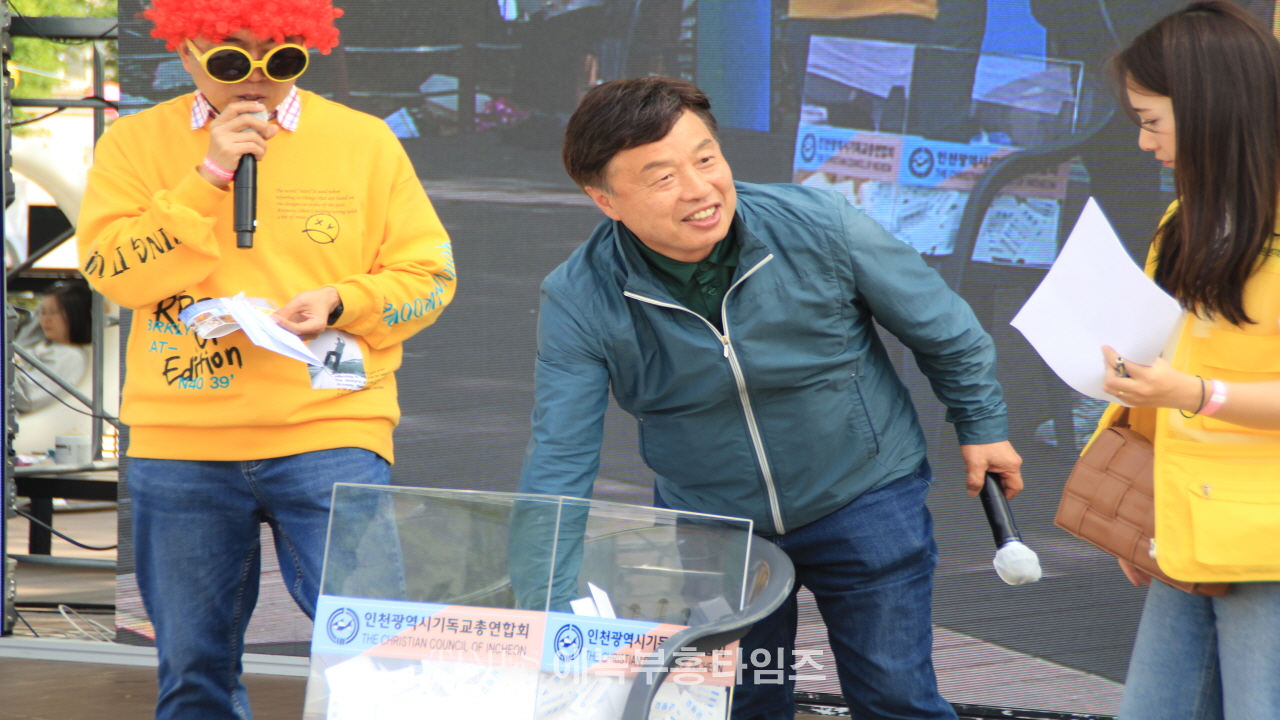 인천기독교총연합회, 가정의달 맞아 “인천시민 온 가족 축제” 열어.