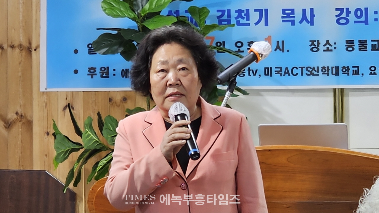 에녹총회와 에녹부흥신학, 제5회 에녹목회와 신앙강좌 열어.
