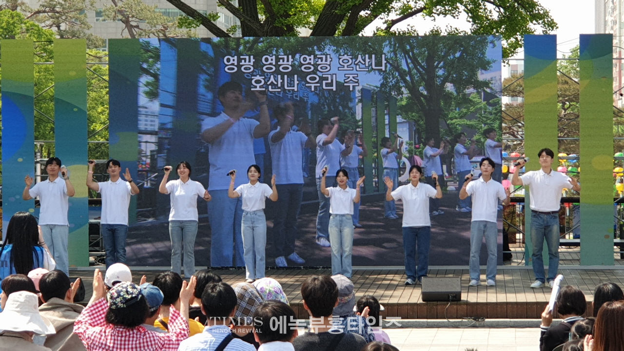 푸르디 푸른 가정의달 5월, 인천시민온가족축제로 인천시와 인기총이 행복한가정 만들기에 앞장서