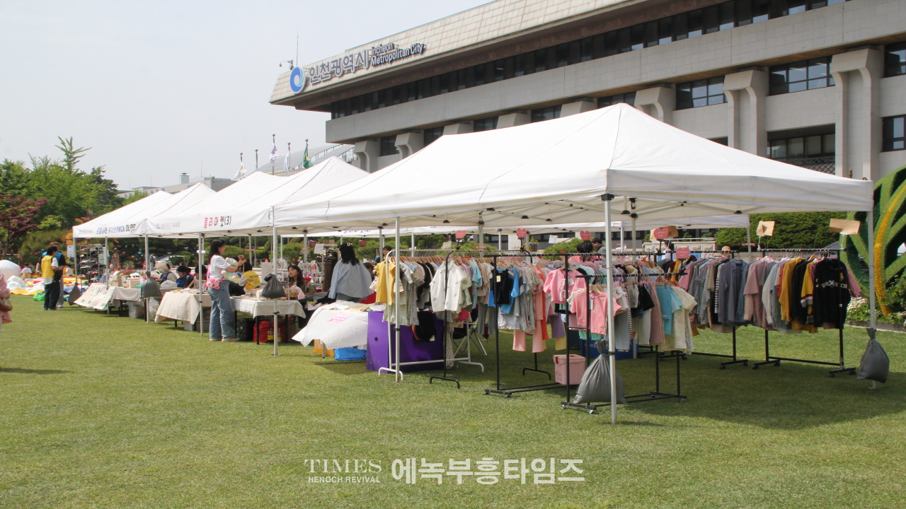 푸르디 푸른 가정의달 5월, 인천시민온가족축제로 인천시와 인기총이 행복한가정 만들기에 앞장서