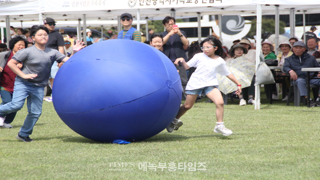 푸르디 푸른 가정의달 5월, 인천시민온가족축제로 인천시와 인기총이 행복한가정 만들기에 앞장서