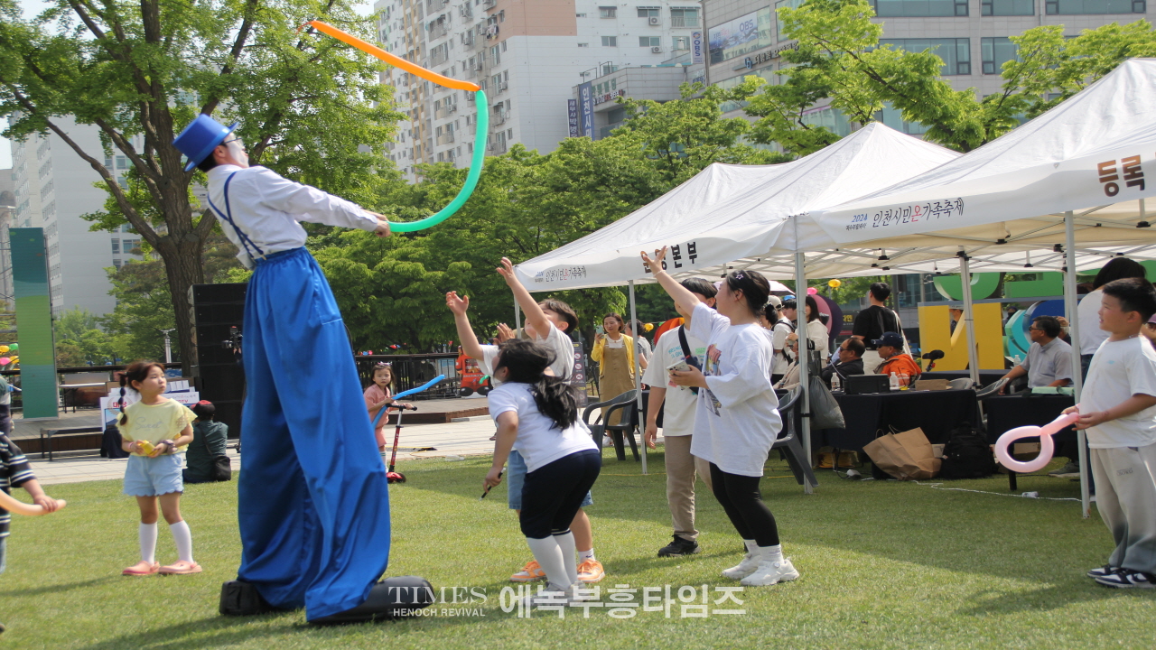 푸르디 푸른 가정의달 5월, 인천시민온가족축제로 인천시와 인기총이 행복한가정 만들기에 앞장서