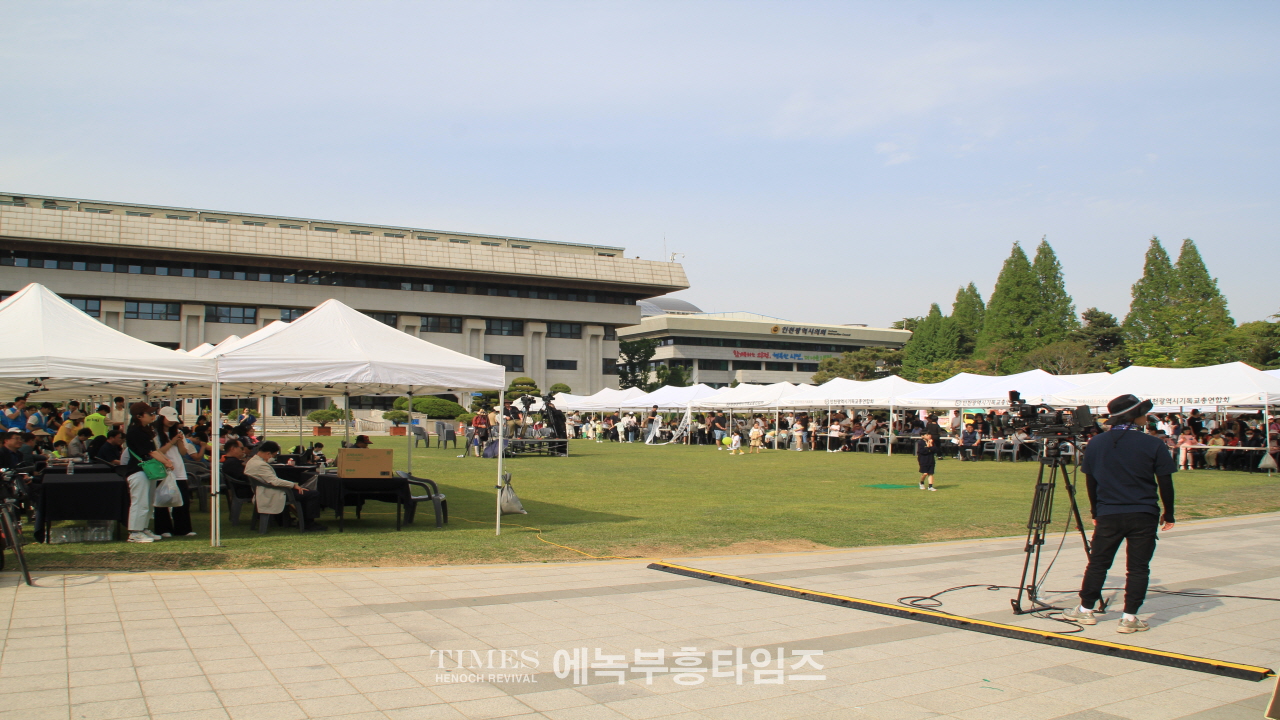 푸르디 푸른 가정의달 5월, 인천시민온가족축제로 인천시와 인기총이 행복한가정 만들기에 앞장서