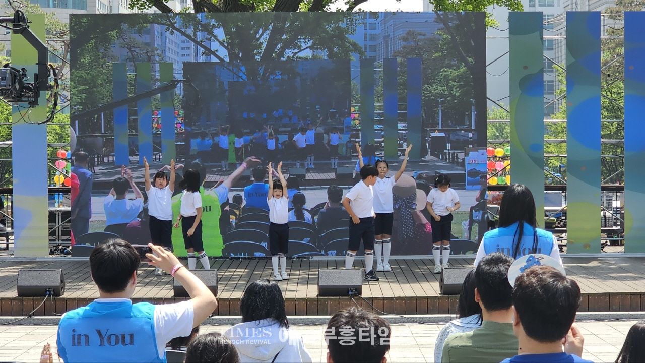 푸르디 푸른 가정의달 5월, 인천시민온가족축제로 인천시와 인기총이 행복한가정 만들기에 앞장서