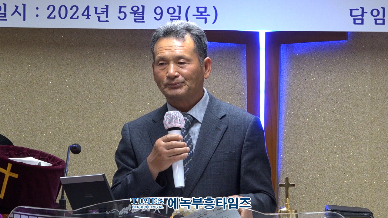도깊음 목사, 식지 않는 사명에 불타 성령의불꽃교회 설립해.