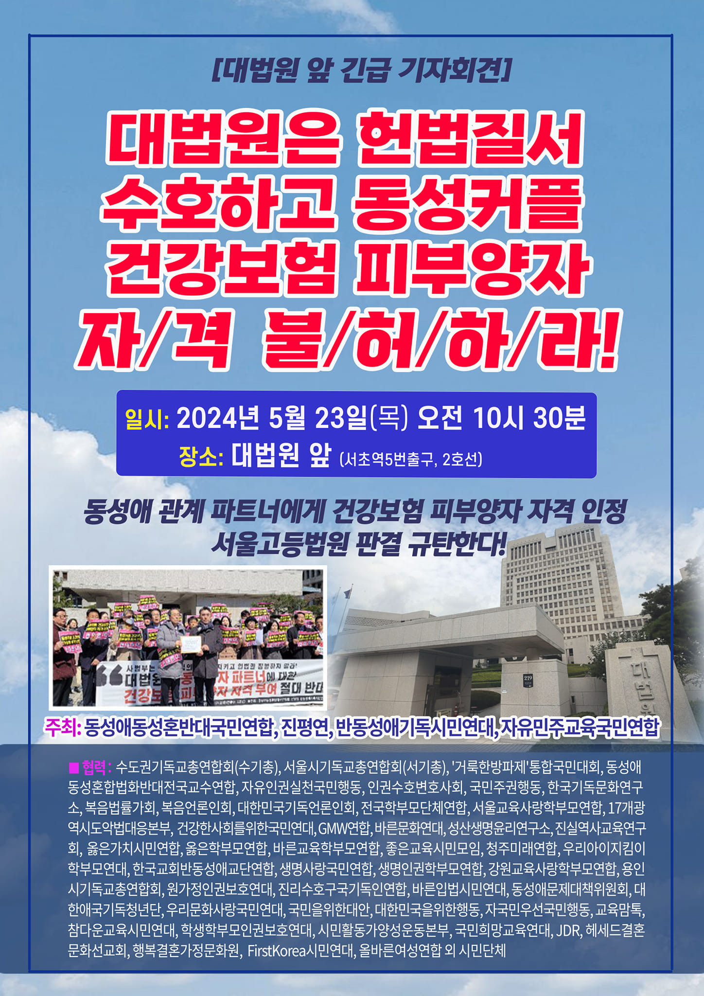 동성애자들의 최종목표는, 동성결혼 합법화